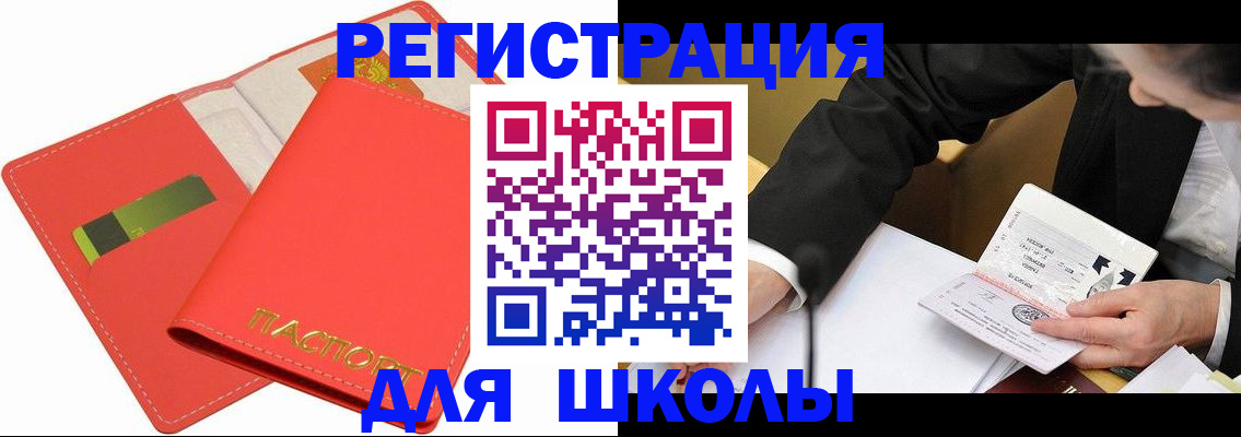 временная регистрация поиск в Куйбышеве