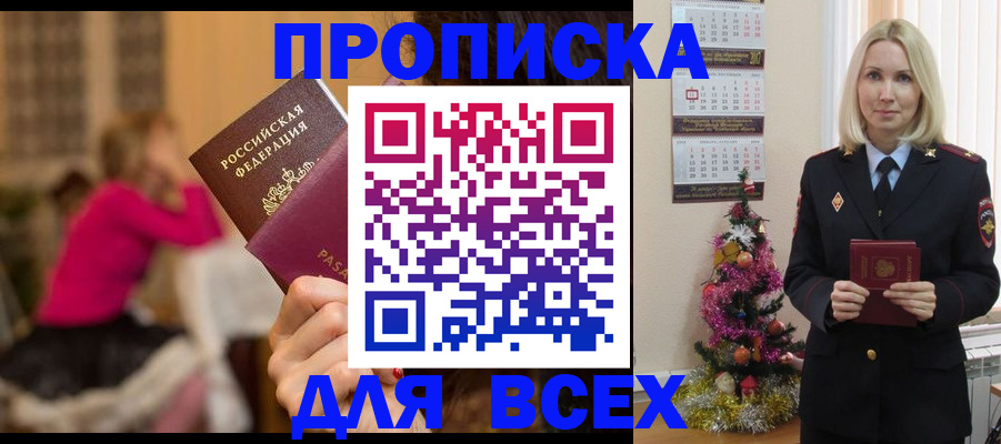 регистрация в Куйбышеве
